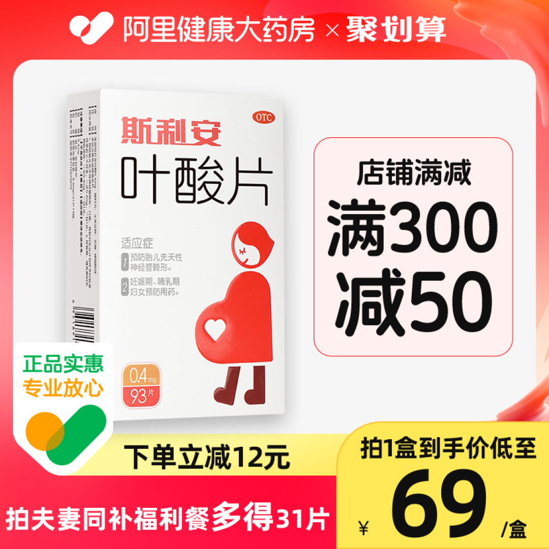备孕干货丨别再说叶酸只吃3个月 关于备孕怀孕时叶酸的一些干货知识!