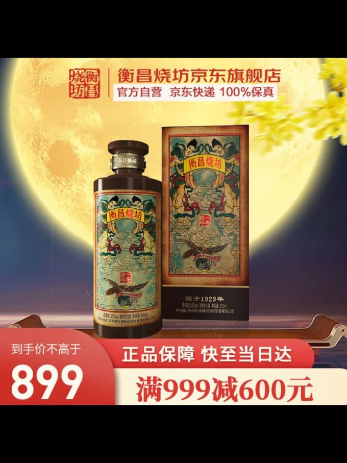 白酒