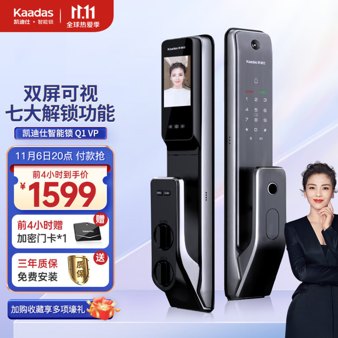 拥有室内大屏、3D人脸识别、多项安全防护的凯迪仕5款智能锁推荐,钱要花的值,锁要买的好