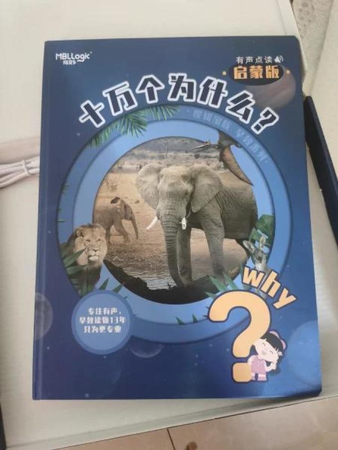 俏皮谷少儿读物