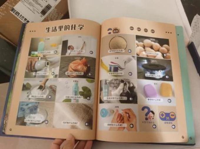 俏皮谷少儿读物