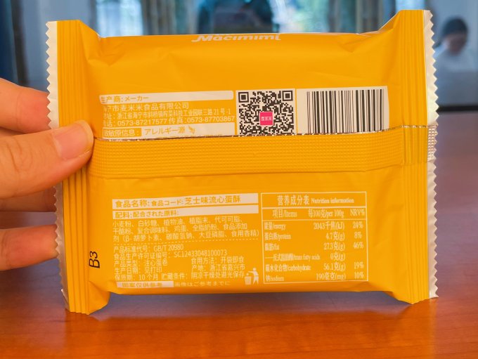 麦米米饼干