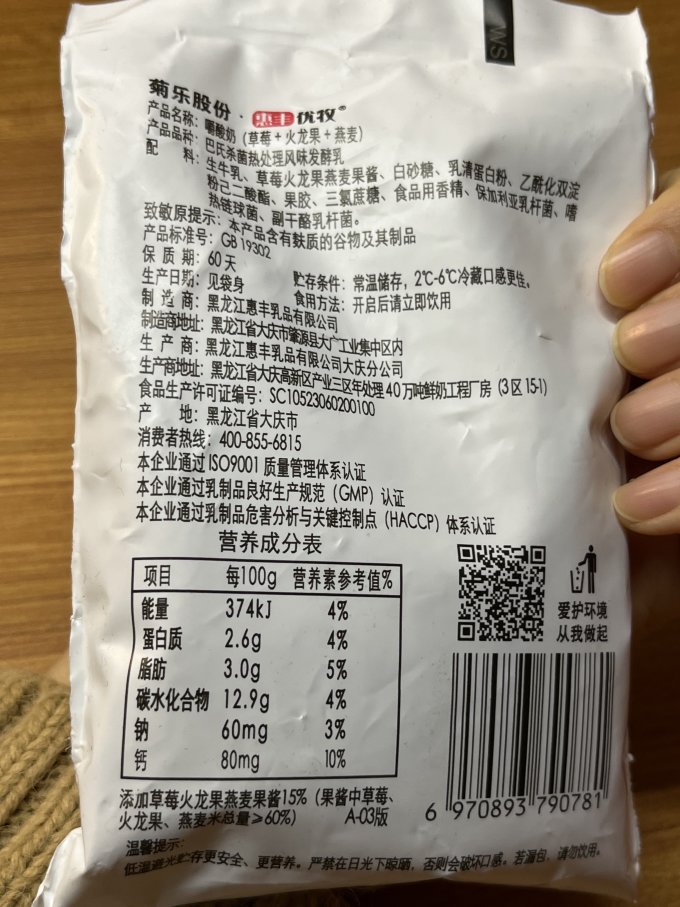 惠丰优牧常温酸奶