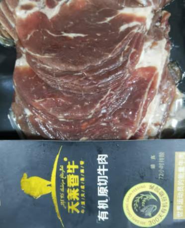 天莱香牛牛羊肉