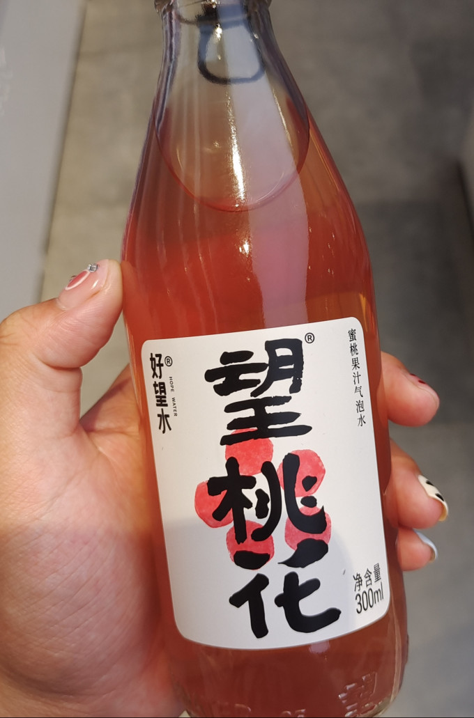 好望水起泡饮用水