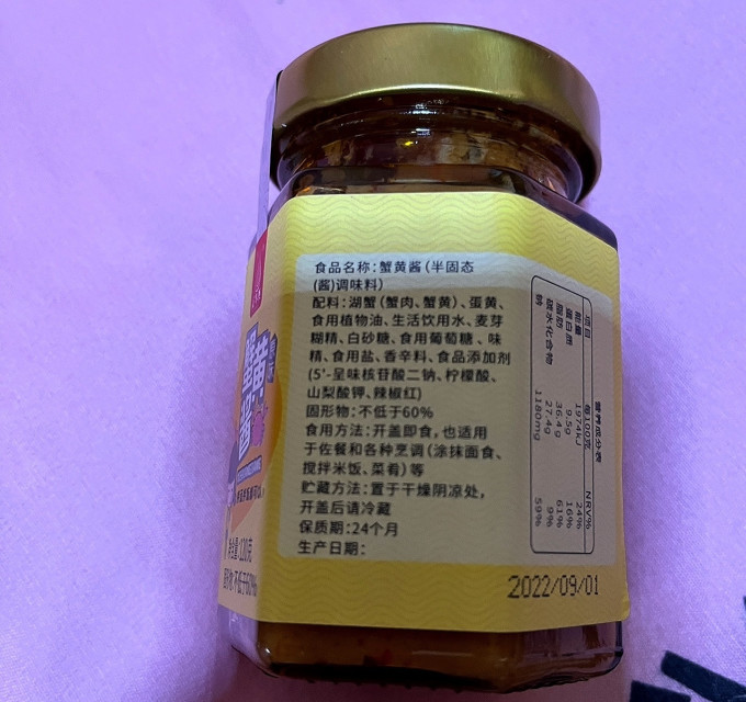 调味品