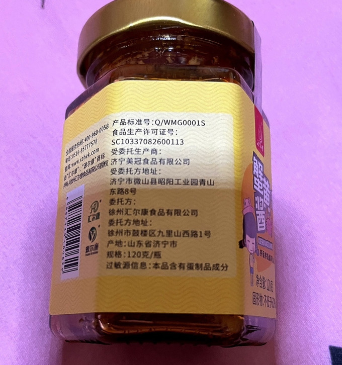 调味品