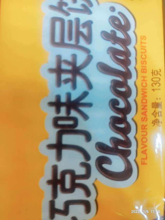 奥利奥饼干