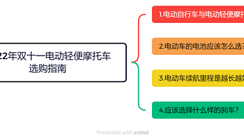 2022年双十一电动轻便摩托车选购指南