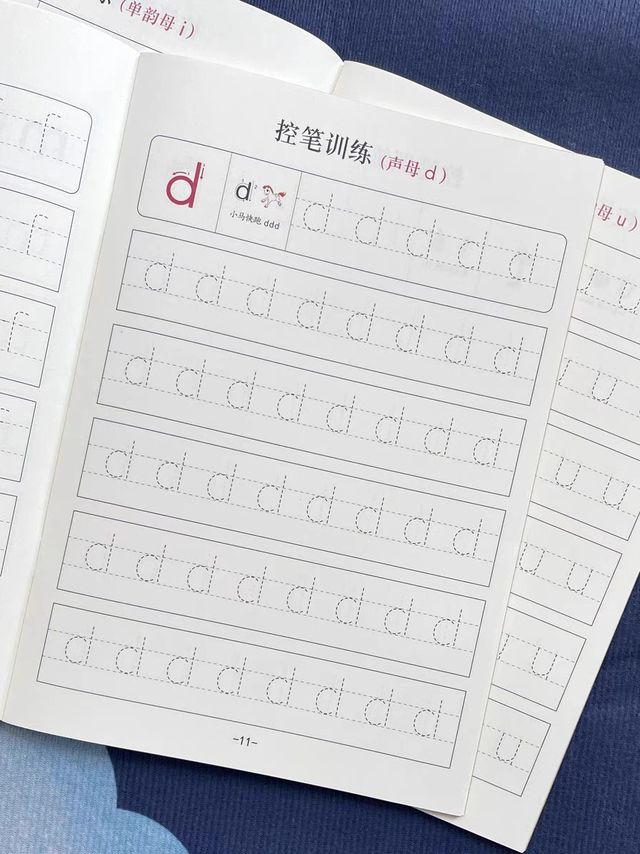 儿童数字练习字帖点阵控笔训练拼音练字帖
