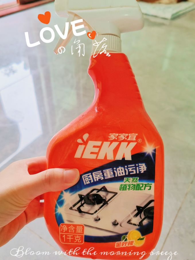 家家宜油污清洁剂