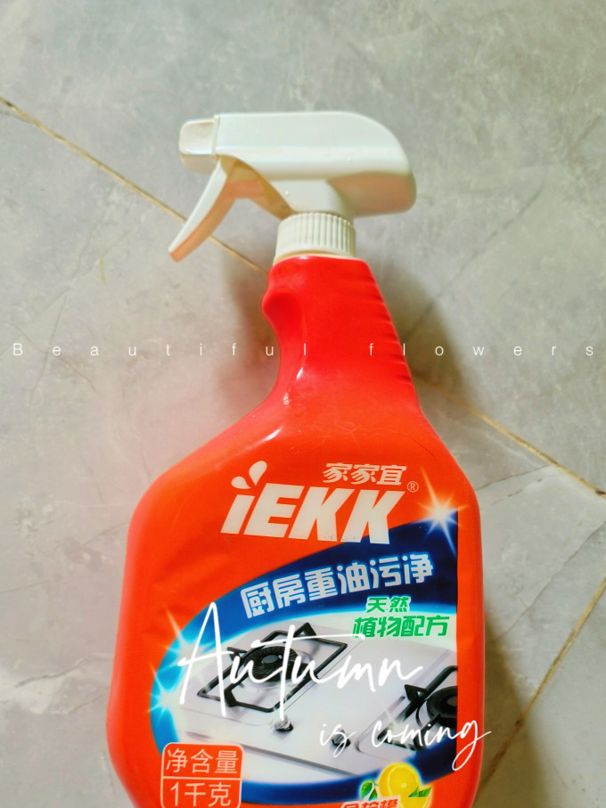 家家宜油污清洁剂