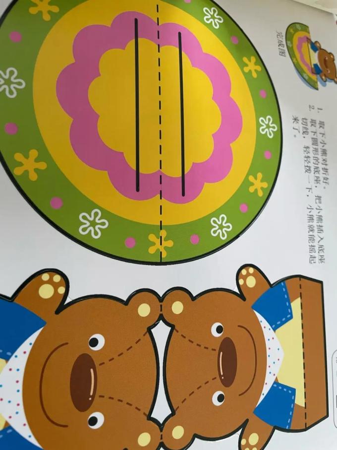 中国人口出版社少儿