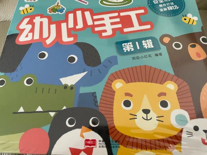 中国人口出版社少儿