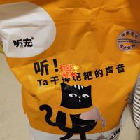 这个猫砂太好用了，又干净