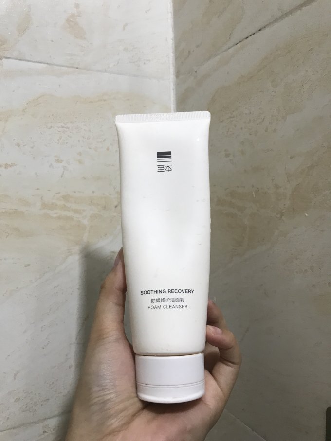 至本洁面乳