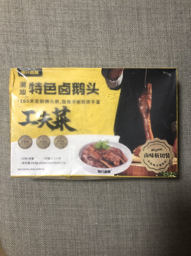好吃的鹅头 知物