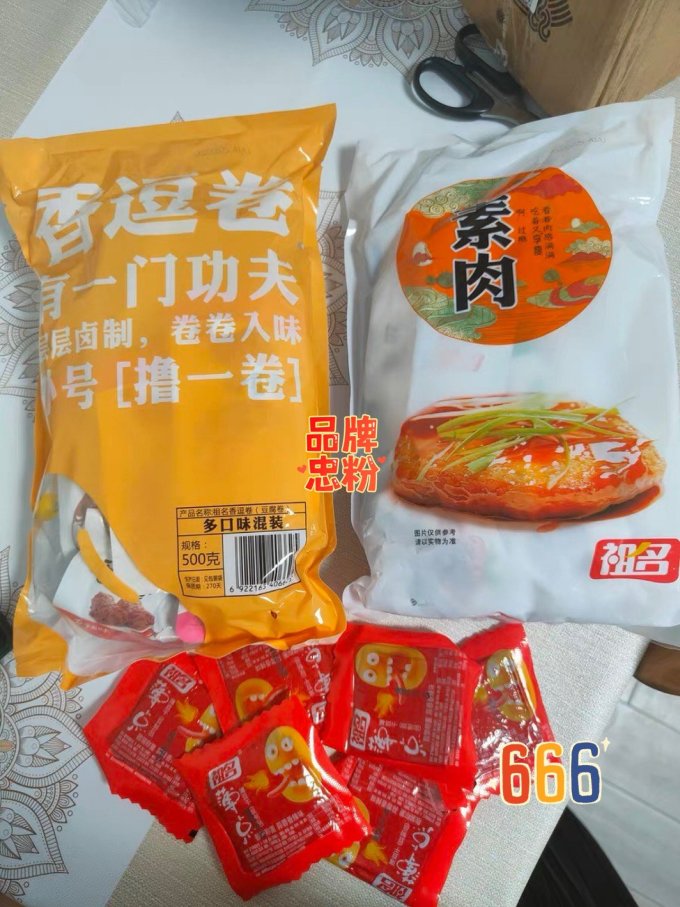 祖名其他休闲零食