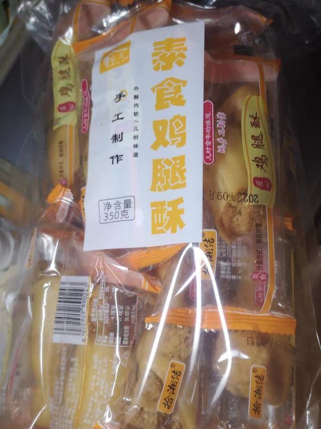 好吃的素食鸡腿酥