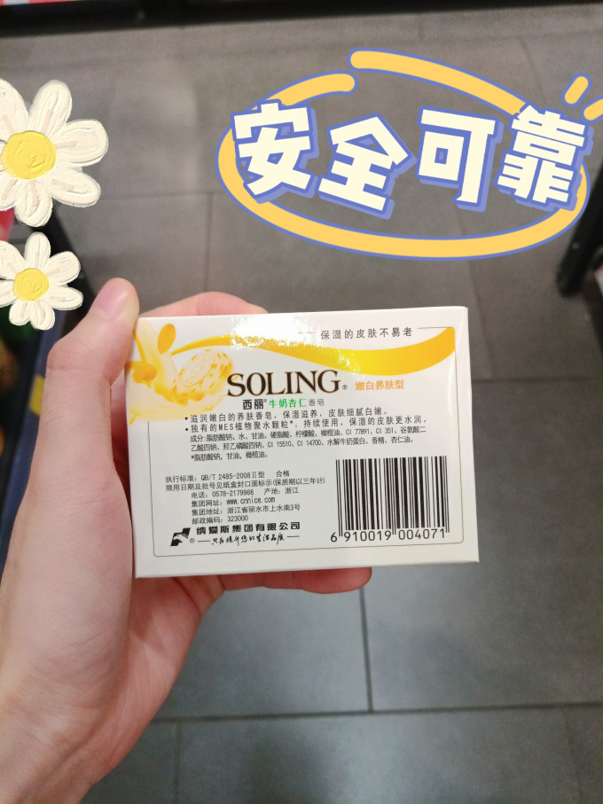 婴儿皂