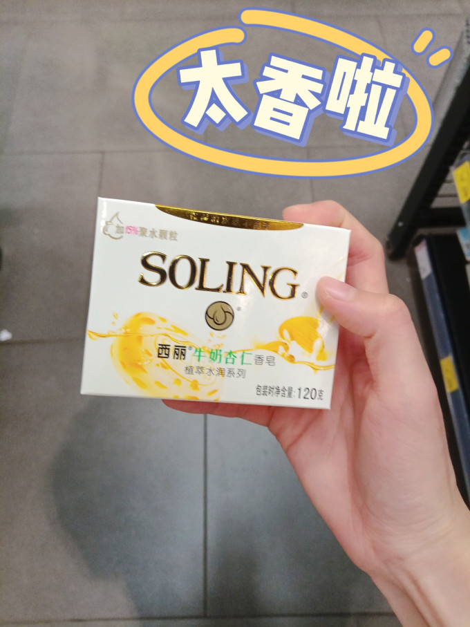 婴儿皂