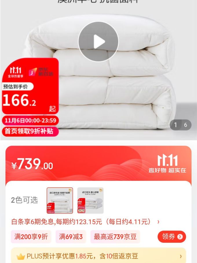 水星家纺被子褥子