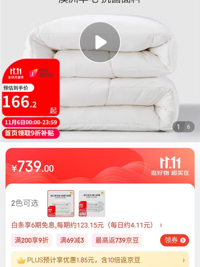 ​水星家纺羊毛被抗菌澳洲羊毛被子