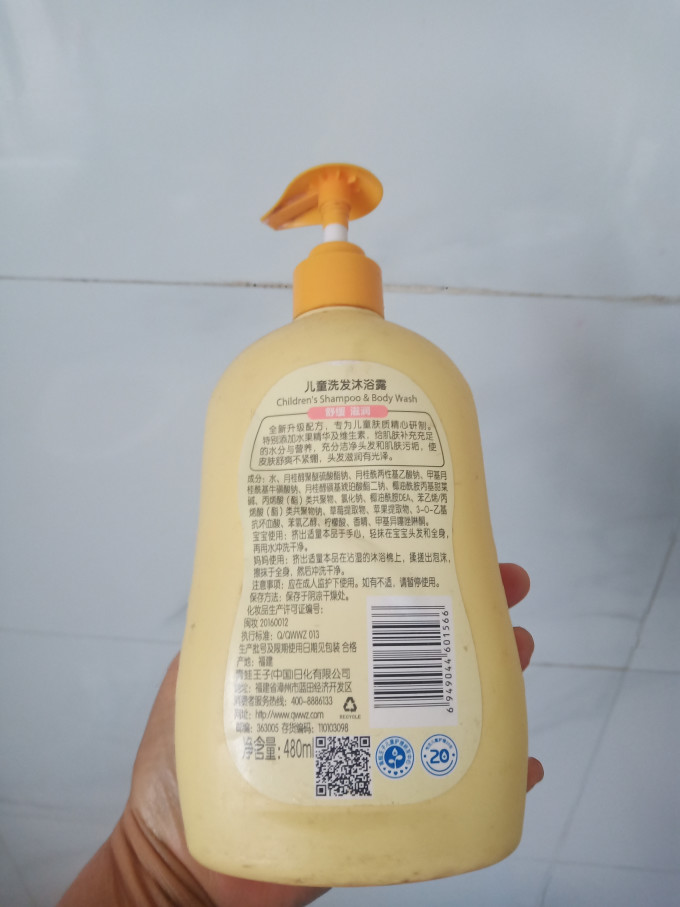 青蛙王子婴幼儿洗发沐浴二合一