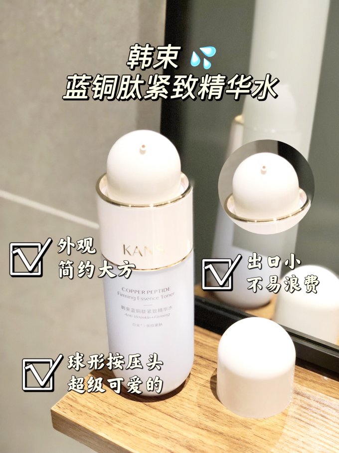 韩束爽肤水