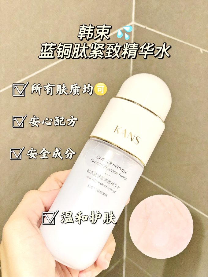 韩束爽肤水
