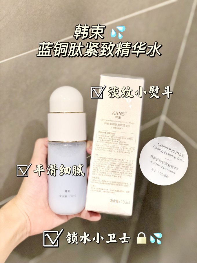 韩束爽肤水