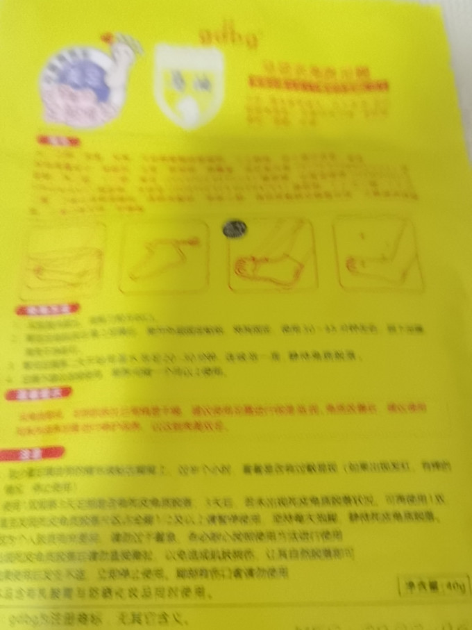 爱兰歌娜足膜
