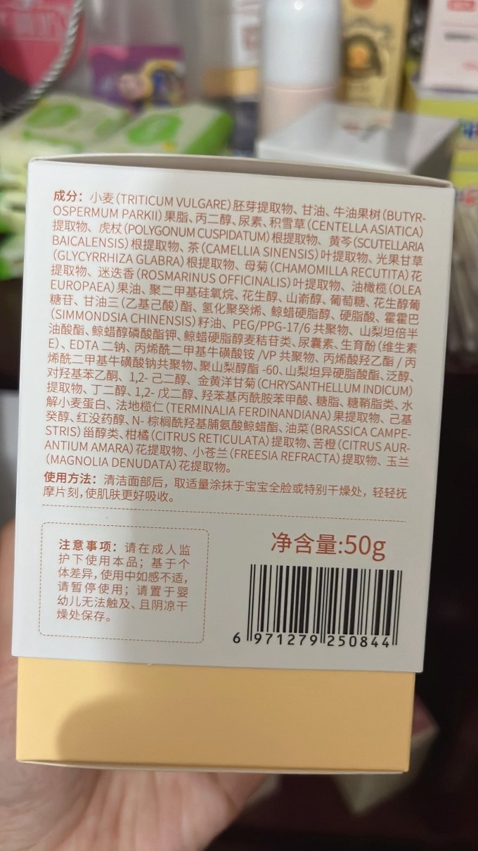 袋鼠比比婴儿面霜