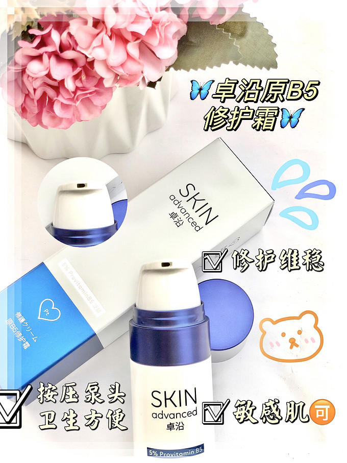 卓沿护肤精华