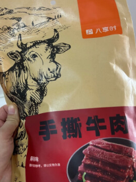 干而不硬，入口咸香，肉丝清晰
