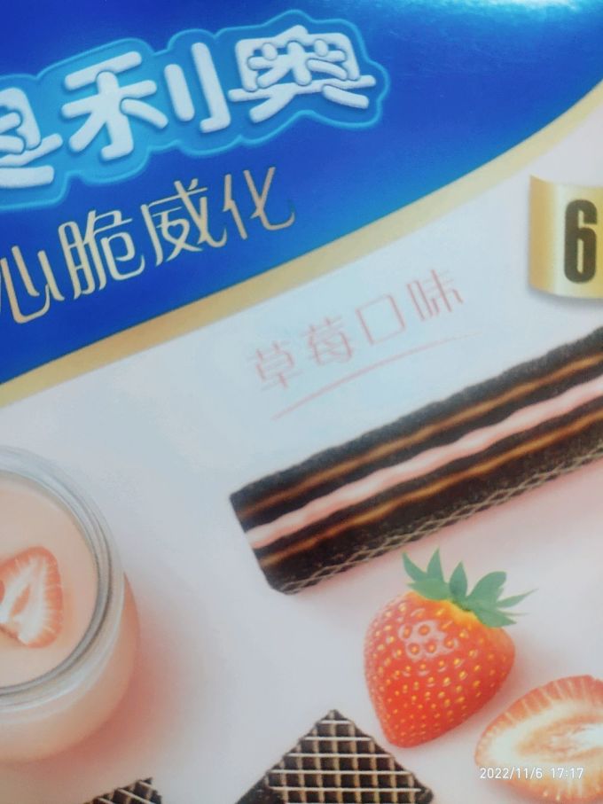 卡夫乐饼干