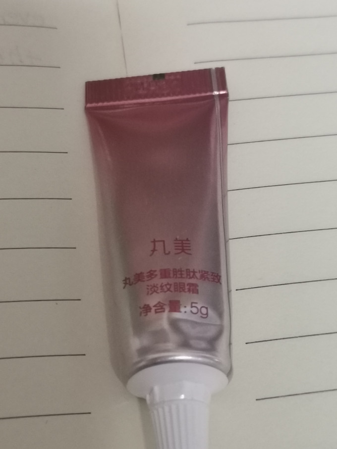 丸美眼霜