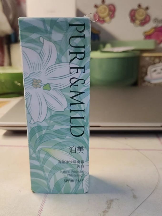 泊美隔离霜