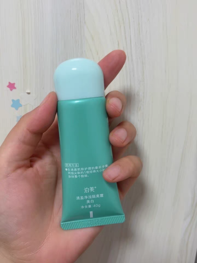 泊美隔离霜