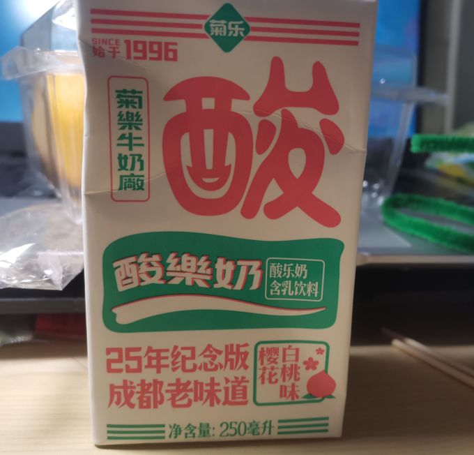 菊乐乳饮料