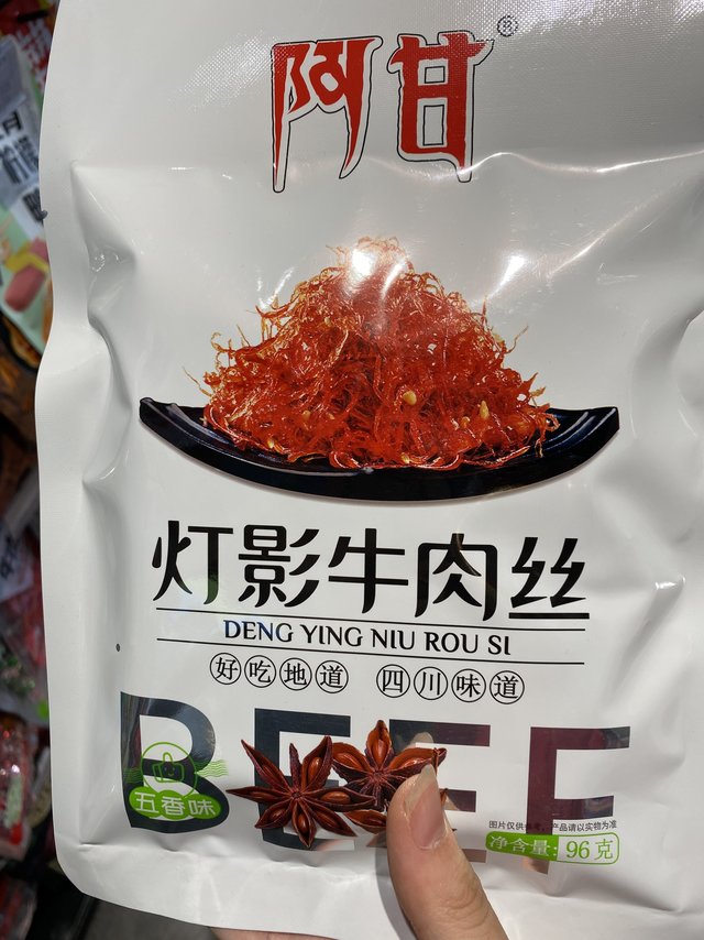 好辣好辣的牛肉丝！嘶哈嘶哈