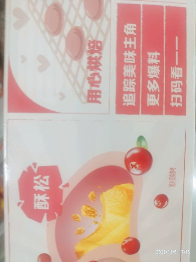 曲奇棒棒哒！！！！！