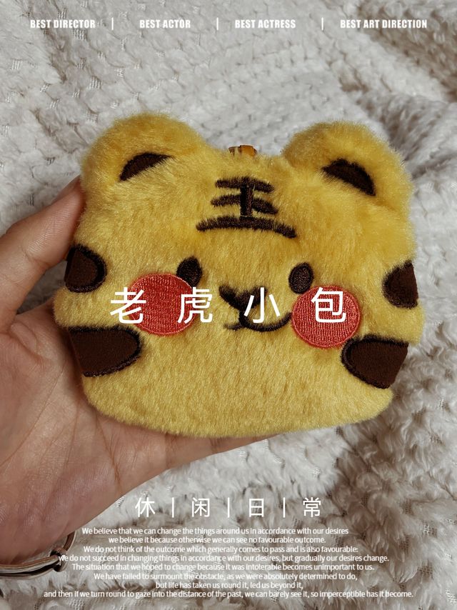 超级可爱的小老虎包包！