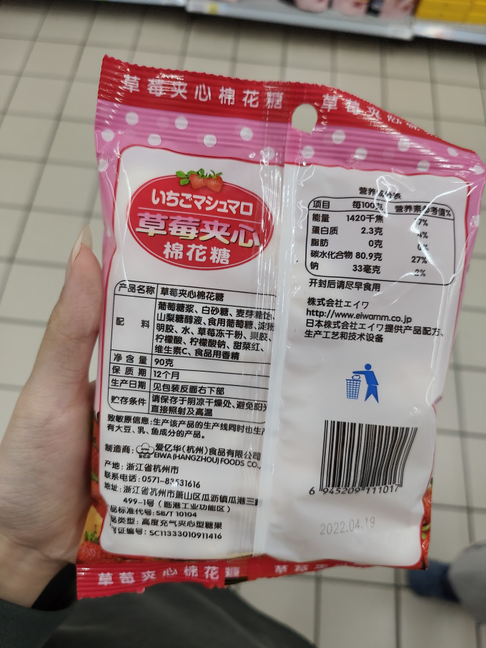 爱亿华糖果巧克力