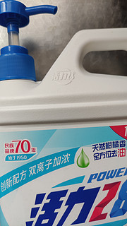 活力28的高端洗洁精蓝瓶系列。