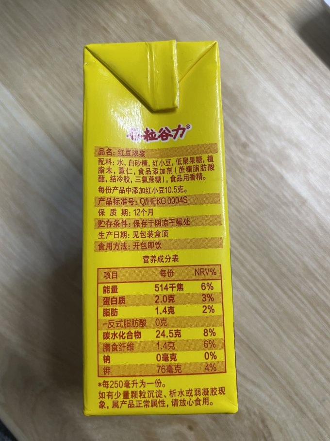 谷粒谷力植物奶
