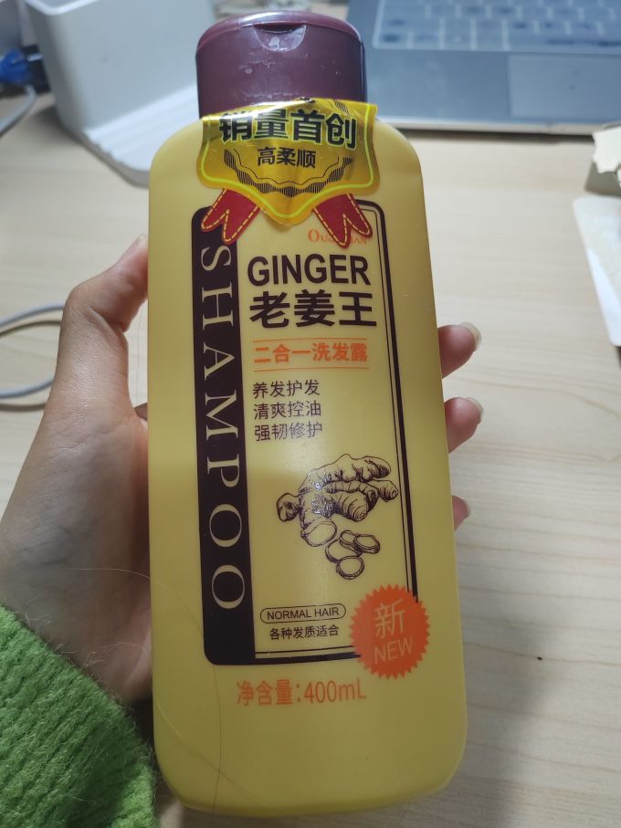 嘉禾洗发水