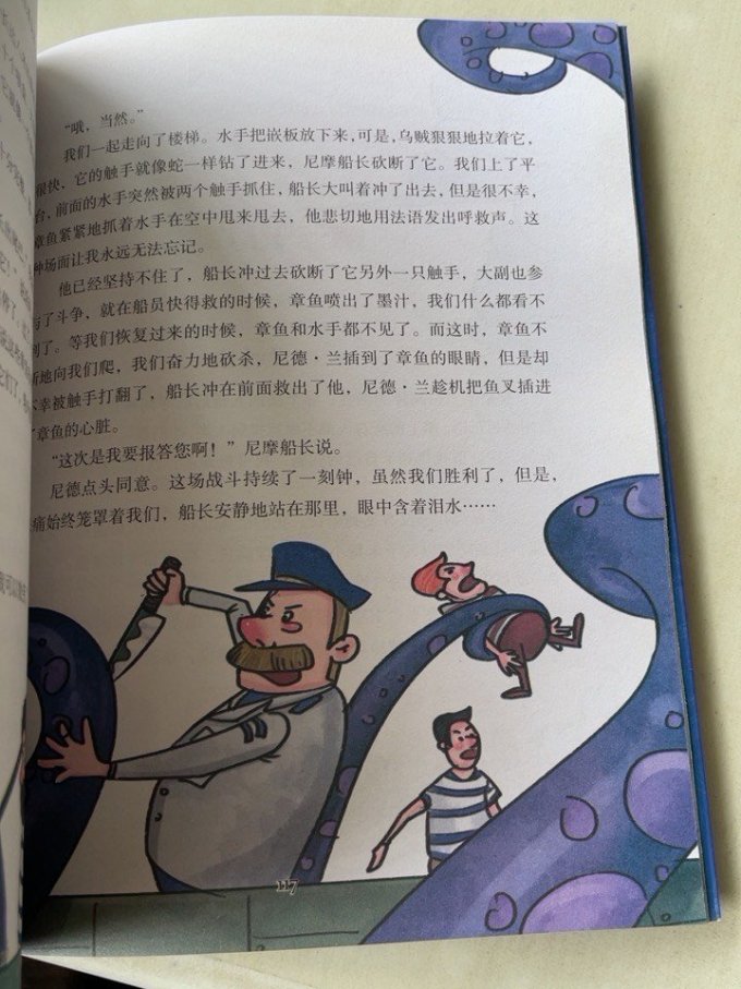 吉林人民出版社少儿读物