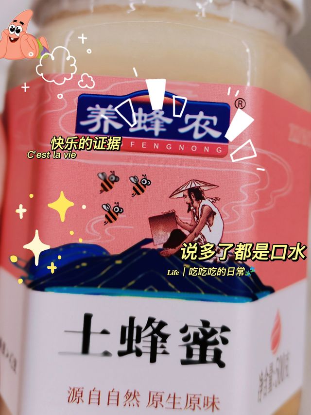 这款土蜂蜜也太值得囤了吧？