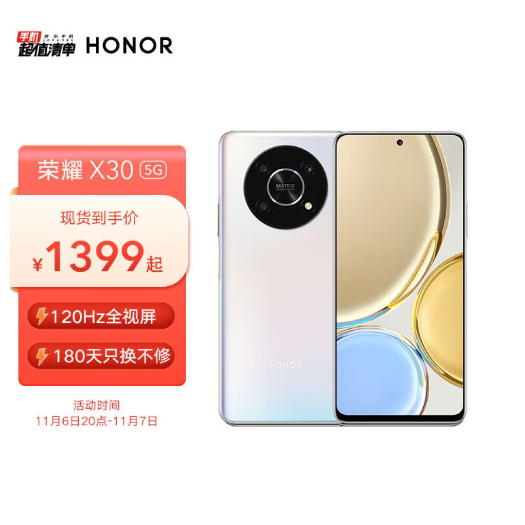双11不容错过的品质千元机，荣耀6.81英寸超大屏+66W闪充+5G芯